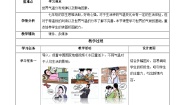初中地理人教版（2024）七年级上册(2024)第四章 天气与气候第二节 气温的变化与分布获奖第2课时教学设计