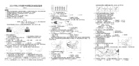 湖南省湘西州花垣县2024-2025学年八年级上学期期中考试地理试题