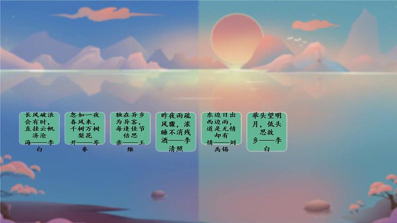 初中 地理 人教版(2024) 七年级上册(2024) 第四章 天气与气候 第一节 多变的天气 课件第5页
