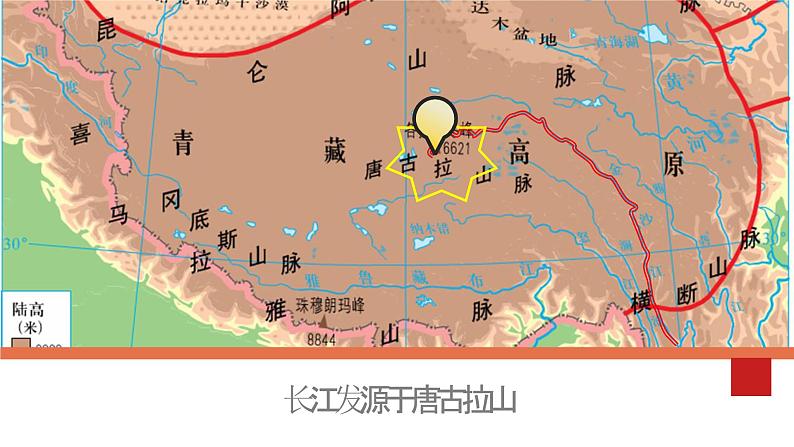3.1 河流(第2课时)课件-----2024-2025学年地理人教版八年级上册第7页
