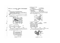 内蒙古呼和浩特市赛罕区2024-2025学年八年级上学期期中考试地理试题