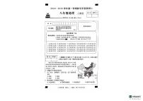 河北省沧州市南皮县桂和中学2024-2025学年八年级上学期期中地理试题