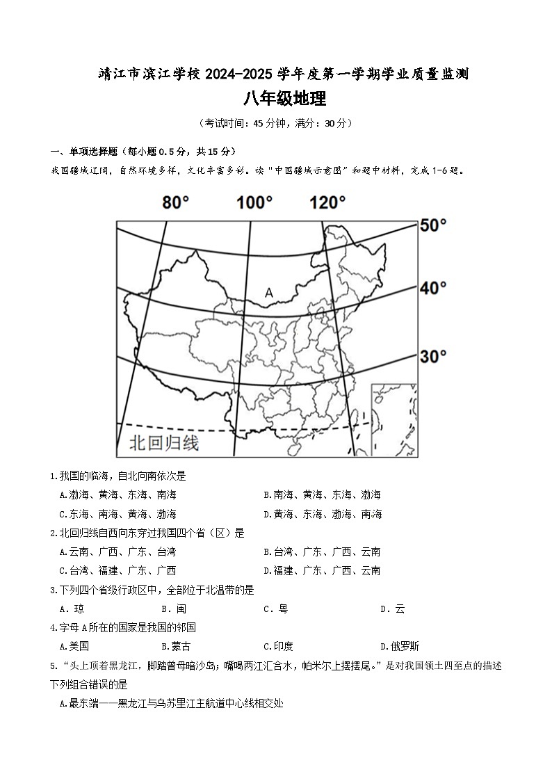 八地第1页