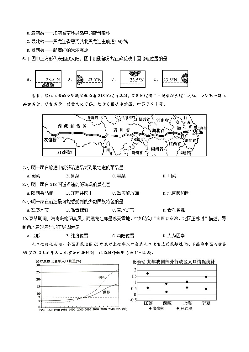 八地第2页