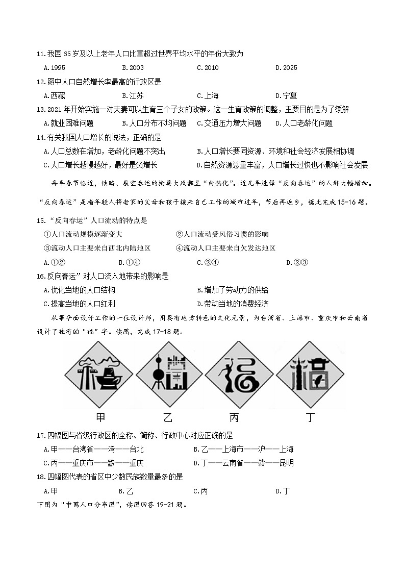 八地第3页