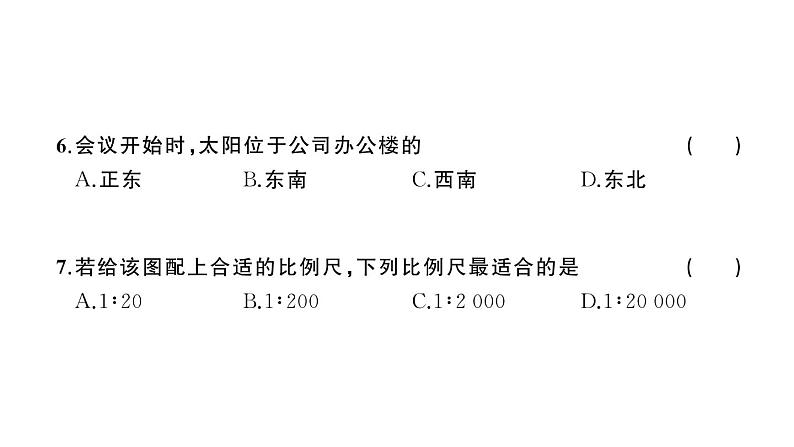 初中地理新人教版七年级上册期末综合检测课件2024秋第7页