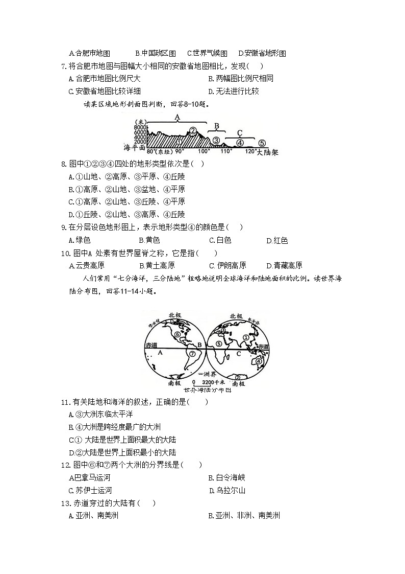 安徽省淮北市第一中学2024-2025学年七年级上学期11月期中考试地理试题(文字版)第2页