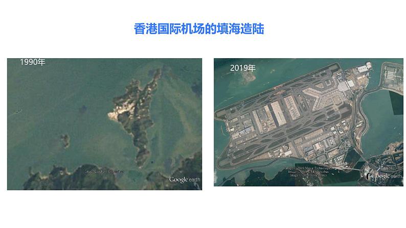 初中 地理 人教版(2024) 七年级上册(2024) 第三章 第三节 海陆的变迁 课件04