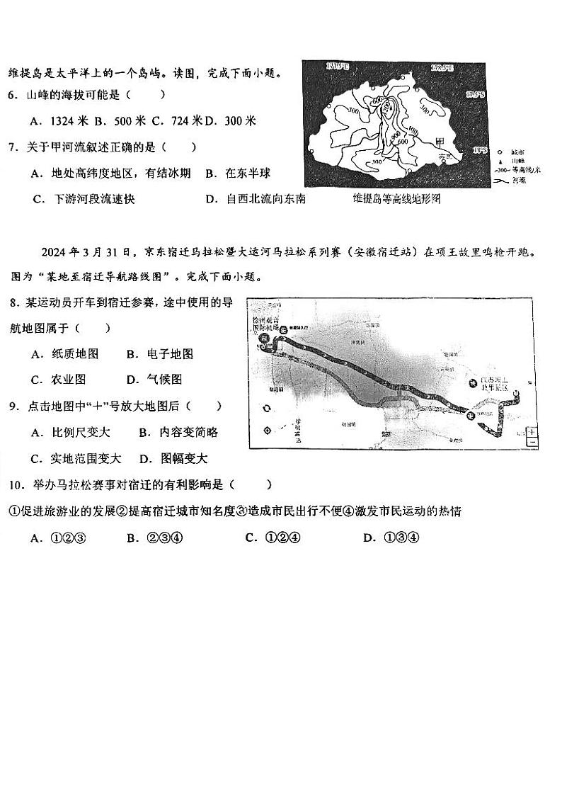 湖北省潜江市园林二中教育集团2024-2025学年七年级上学期期中地理试卷02