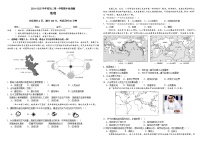 广东省梅州市梅江区广东梅县东山中学2024-2025学年八年级上学期期中地理试题