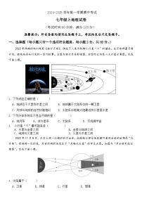 廣東省江門市新會(huì)區(qū)三江鎮(zhèn)初級(jí)中學(xué)2024-2025學(xué)年七年級(jí)上學(xué)期期中考試地理試題