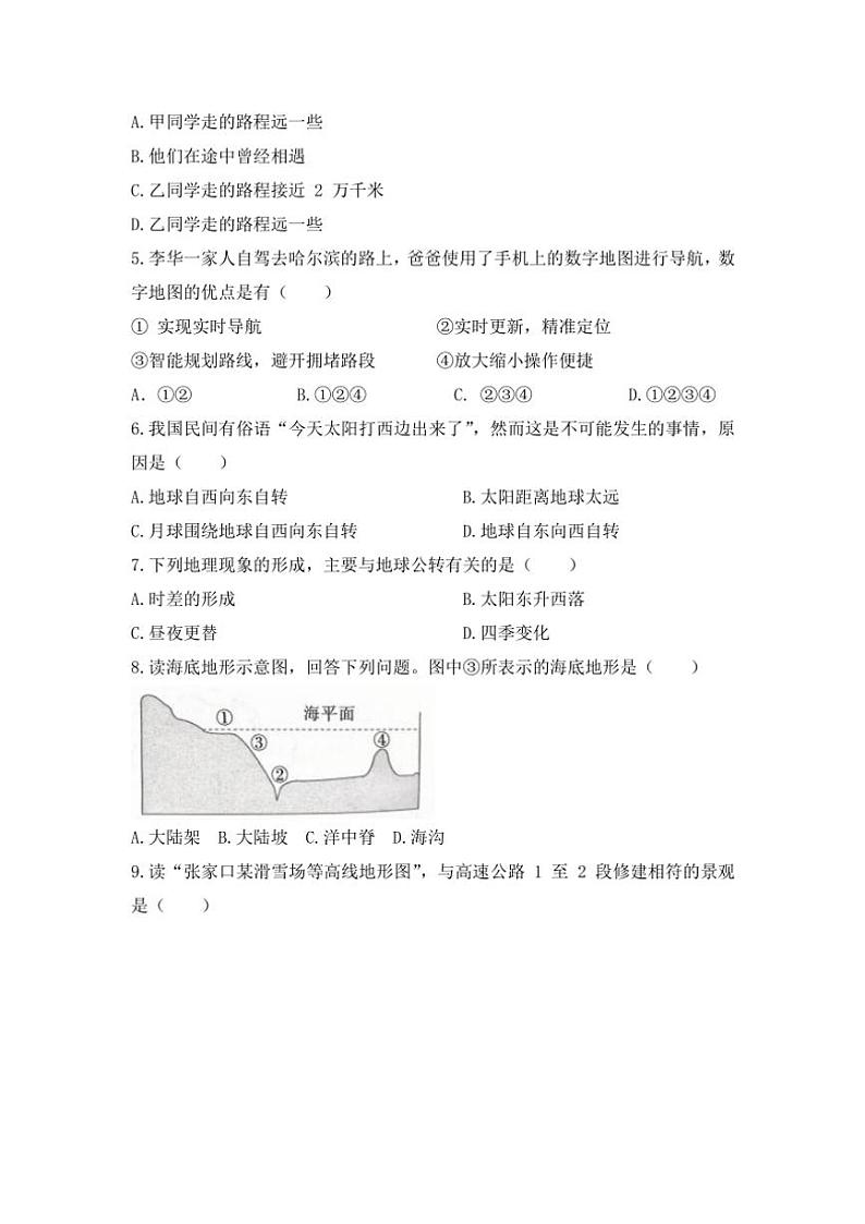 2024~2025学年辽宁省营口市第一中学七年级(上)期中地理试卷(含答案)02