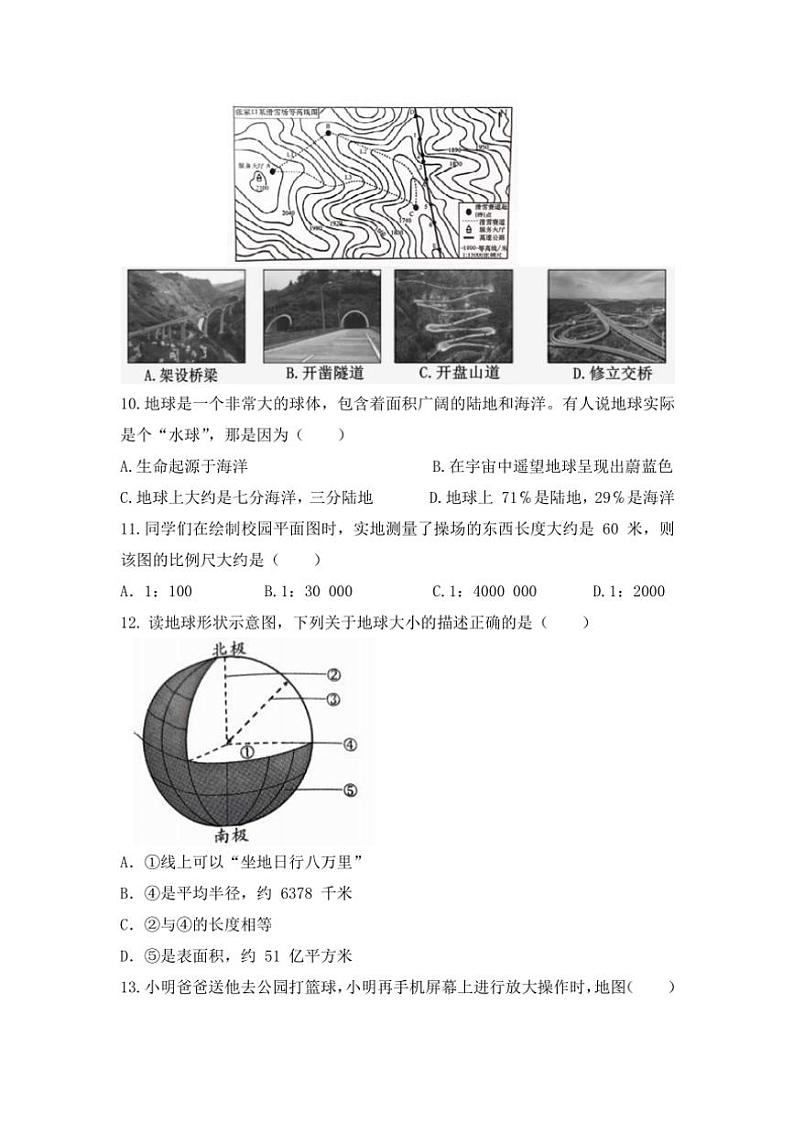 2024~2025学年辽宁省营口市第一中学七年级(上)期中地理试卷(含答案)03
