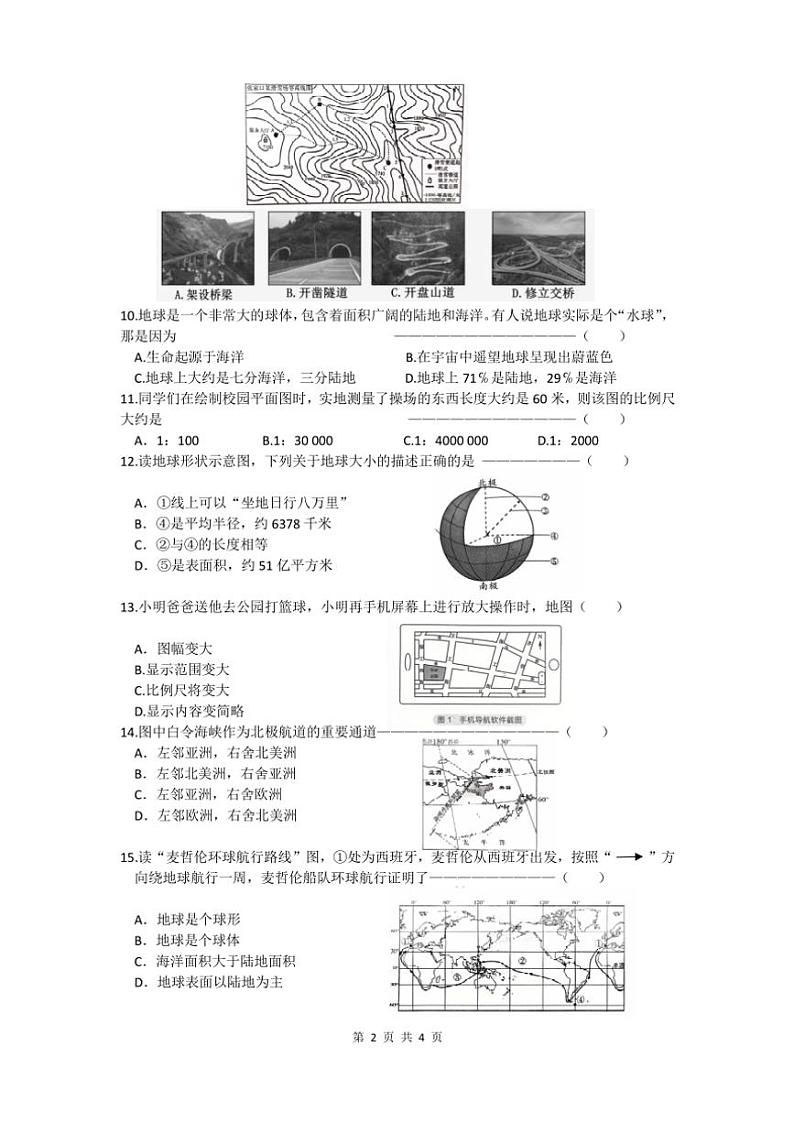 2024~2025学年辽宁省营口市第一中学七年级(上)期中地理试卷(含答案)第2页