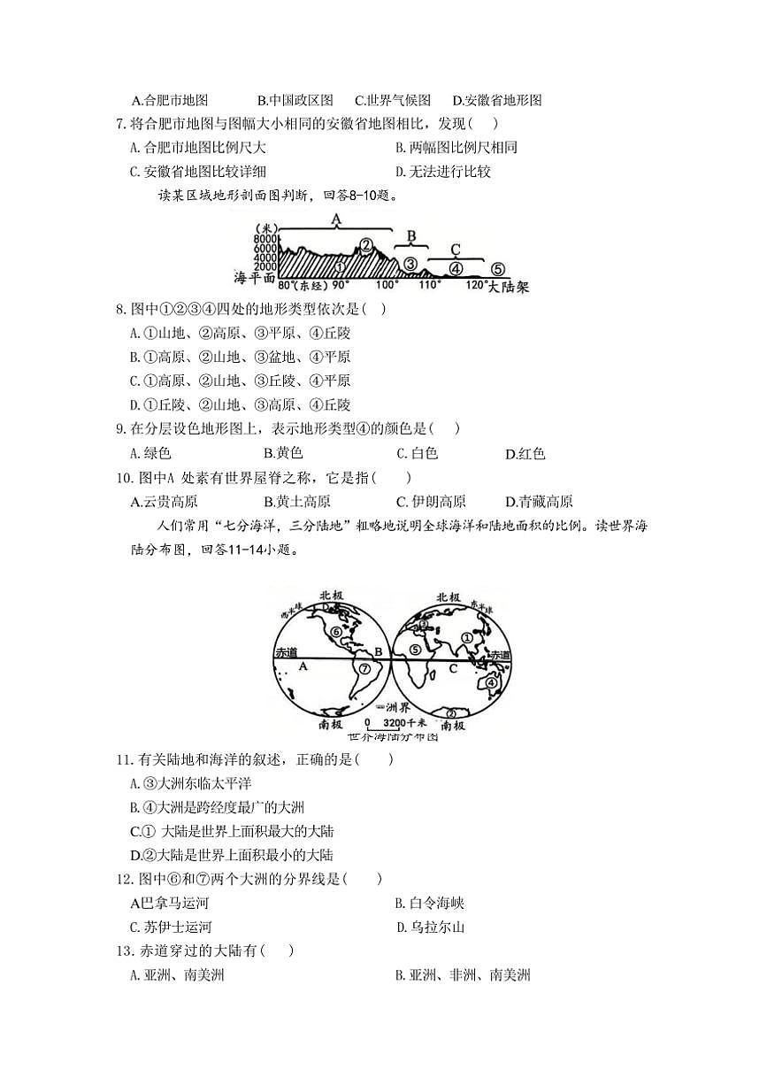 2024～2025學(xué)年安徽省淮北市第一中學(xué)七年級(jí)(上)期中地理試卷(+含答案)第2頁