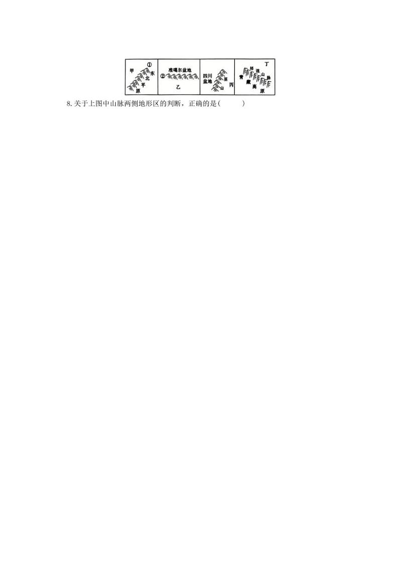 2024~2025学年安徽省淮北市第一中学八年级(上)期中地理试卷(含答案)第2页