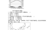 初中地理人教版（2024）七年级上册(2024)第四节 世界的气候优秀达标测试