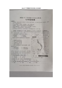 湖南省长沙市浏阳市2024-2025学年七年级上学期期中地理试题