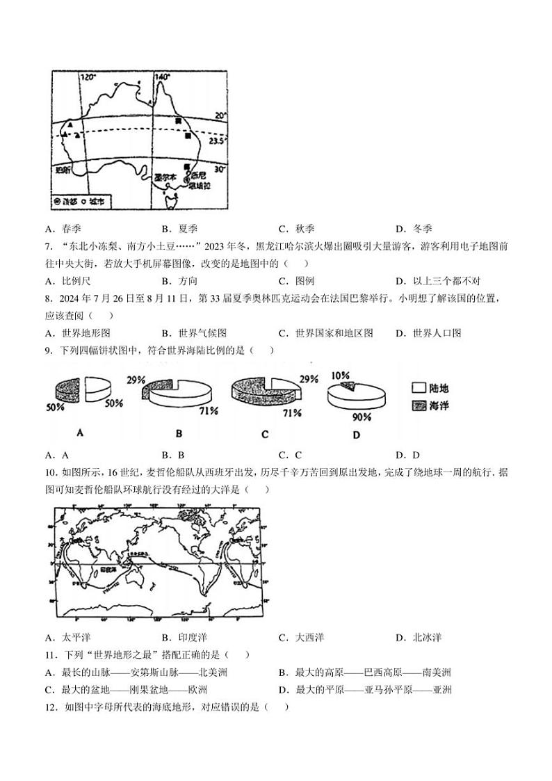 辽宁省鞍山市高新区2024~2025学年七年级(上)期中地理试卷(无答案)02