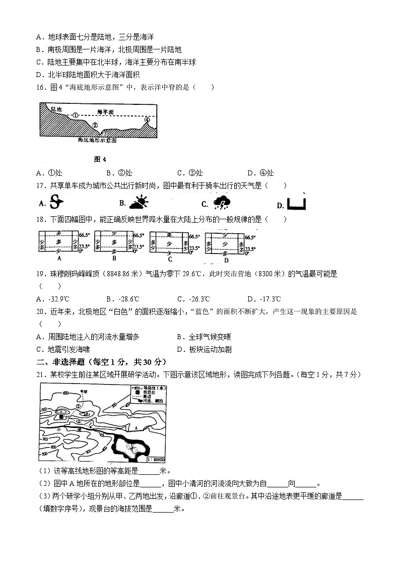 吉林省白城市部分学校2024-2025学年七年级上学期第三次月考试地理试卷第3页