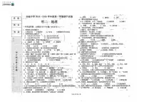 黑龙江省绥化市实验中学2024-2025学年八年级上学期期中地理试卷