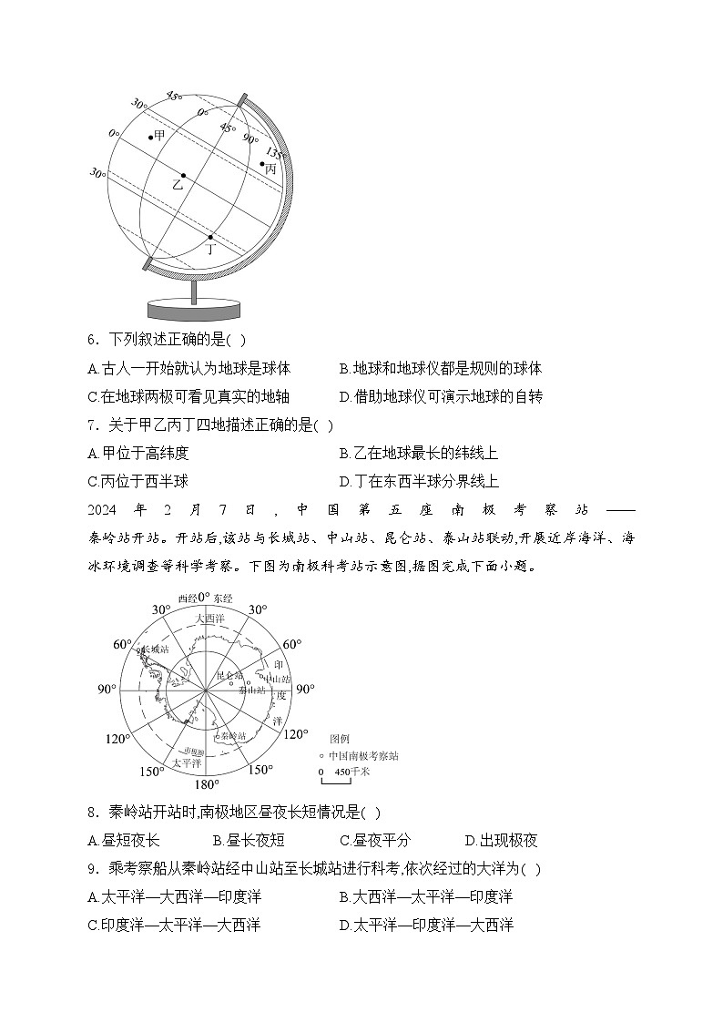 陕西省渭南市2024-2025学年七年级上学期期中调研地理试卷(含答案)第2页