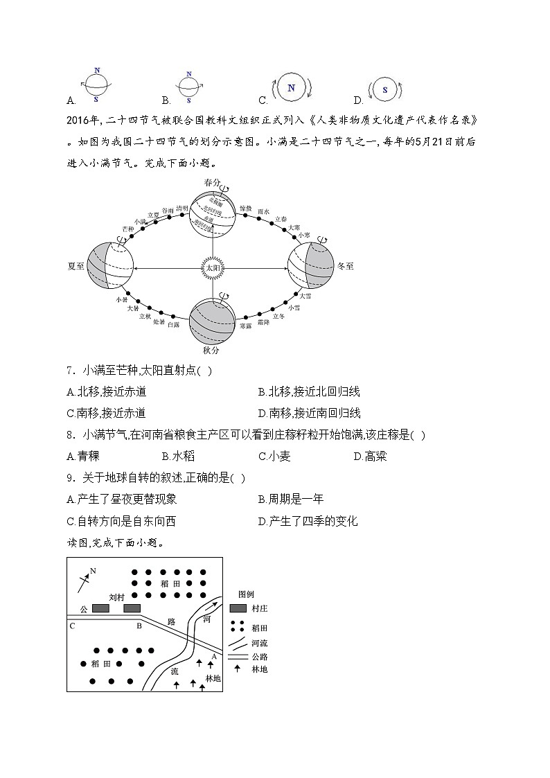 重庆市大足区邮亭中学等五校2024-2025学年七年级上学期期中考试地理试卷(含答案)第2页