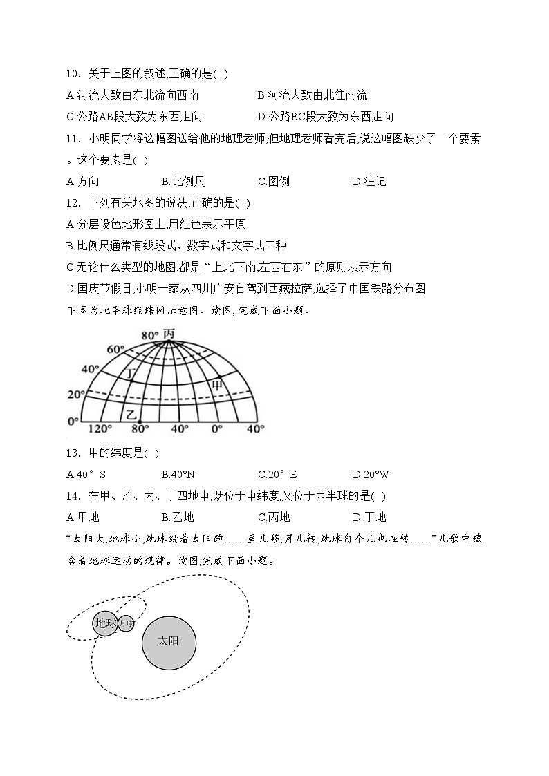 重庆市大足区邮亭中学等五校2024-2025学年七年级上学期期中考试地理试卷(含答案)第3页