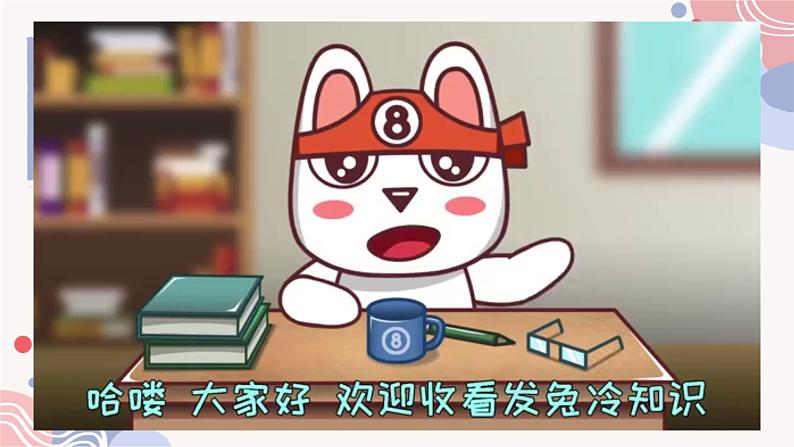 初中 地理 人教版(2024) 七年级上册(2024) 第一章 地球 第三节 地球的运动 课件第4页