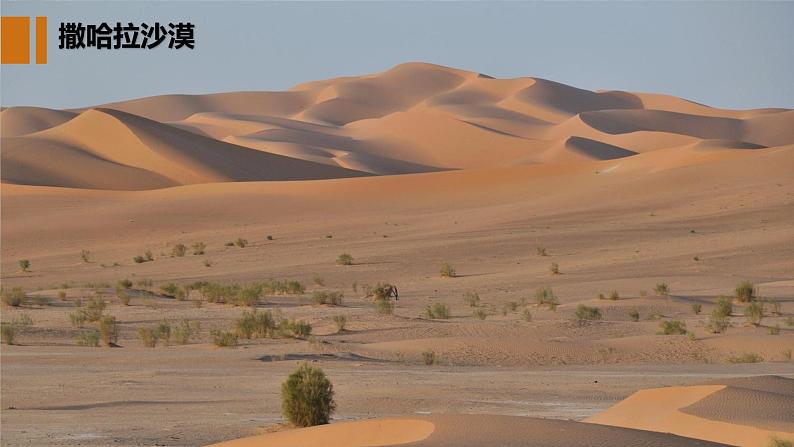 人教版地理七年级上册4.4《世界的气候》(教学课件)第2页