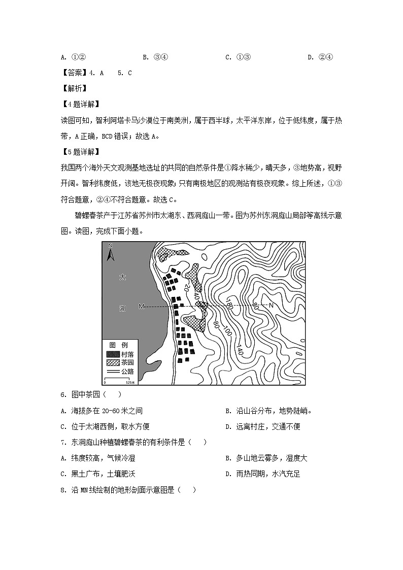 2024-2025学年山东省淄博市临淄区八年级(上)期中地理(五四学制)试卷(解析版)03