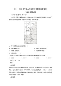 2024-2025学年山东省临沂市莒南县八年级(上)期中地理试卷(解析版)