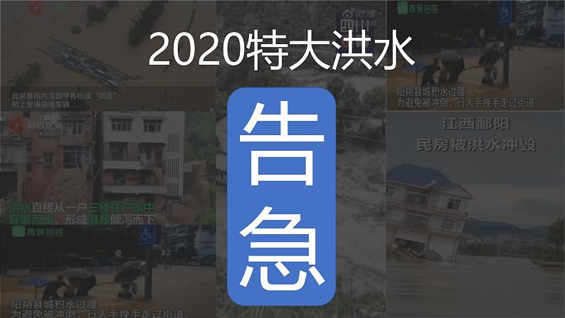 人教版地理七年级上册4.3《降水的变化与分布》(课件)第2页