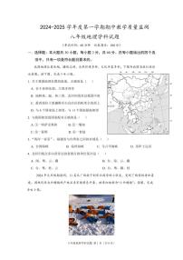 广东省揭阳市揭西县2024-2025学年八年级上学期期中考试地理试题
