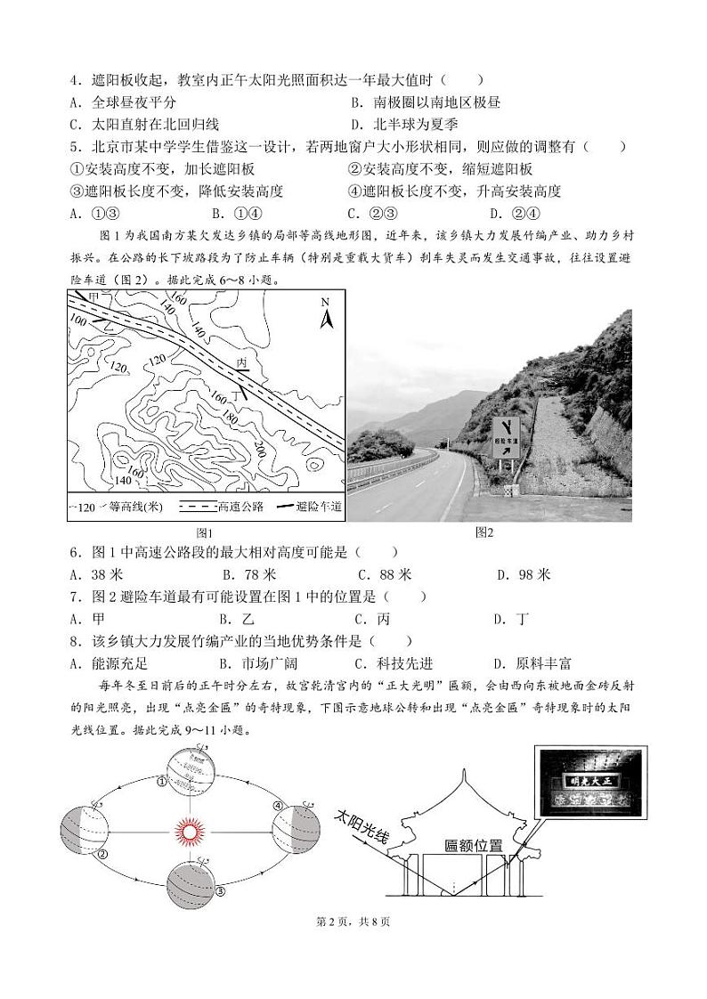 试卷第2页