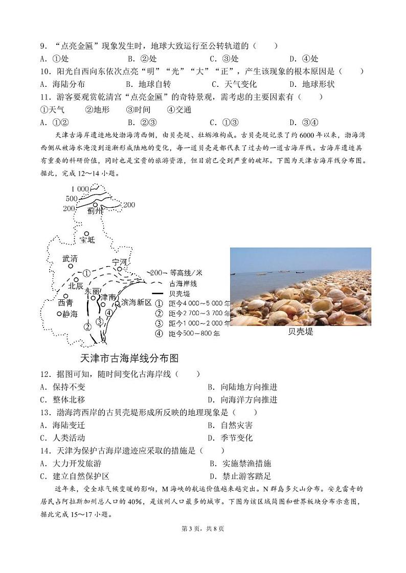 试卷第3页