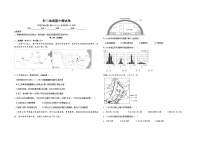 广东省深圳市宝安区振兴学校2024-2025学年八年级上学期期中地理试题