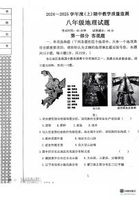 辽宁省丹东市东港市2024-2025学年八年级上学期期中教学质量监测地理试卷