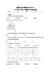 西藏自治区日喀则市昂仁县2024-2025学年七年级上学期期中考试地理试卷(含答案)