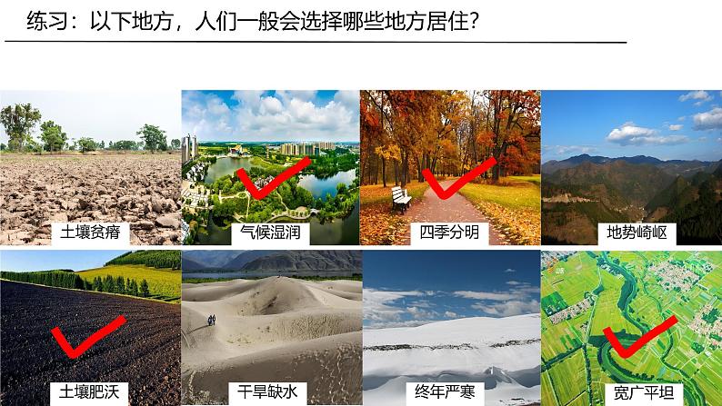 初中 地理 人教版(2024) 七年级上册(2024) 第五章 居民与文化 第一节 人口与人种 课件第4页