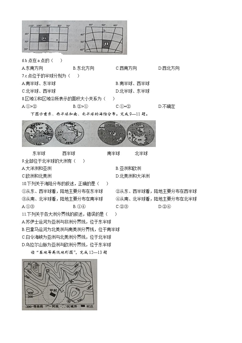 河南省安阳市滑县师达学校2024-2025学年七年级上学期期中地理试卷第2页