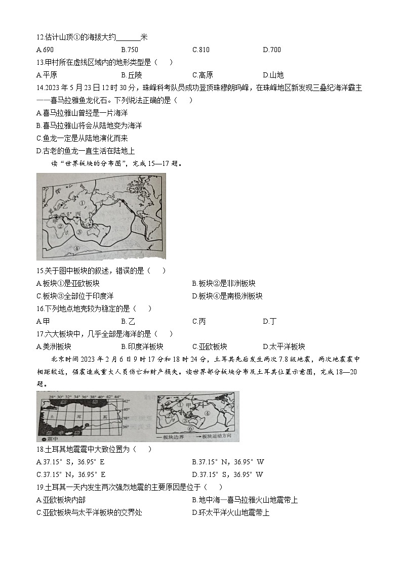 河南省安阳市滑县师达学校2024-2025学年七年级上学期期中地理试卷第3页
