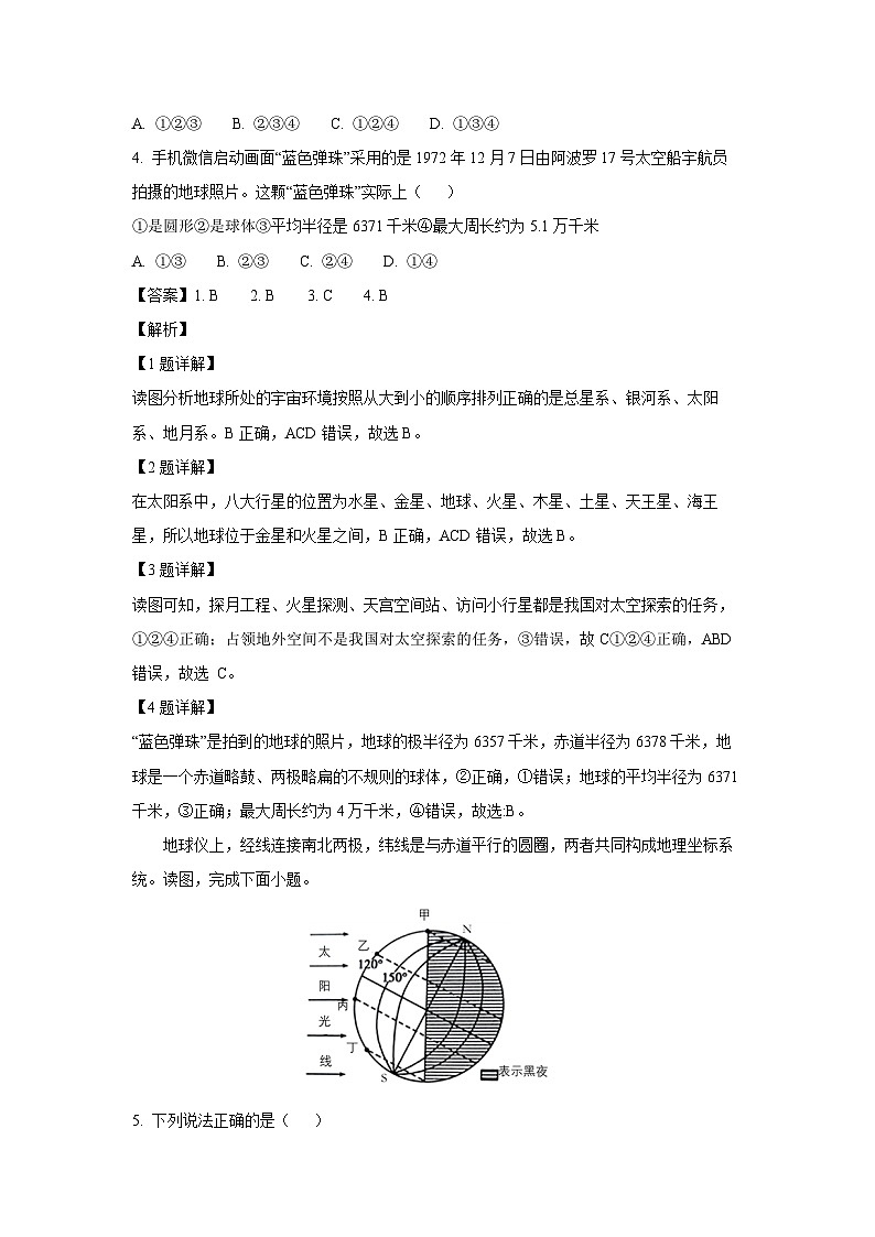 2024-2025学年山东省济南市槐荫区七年级(上)期中测试地理试卷(解析版)第2页