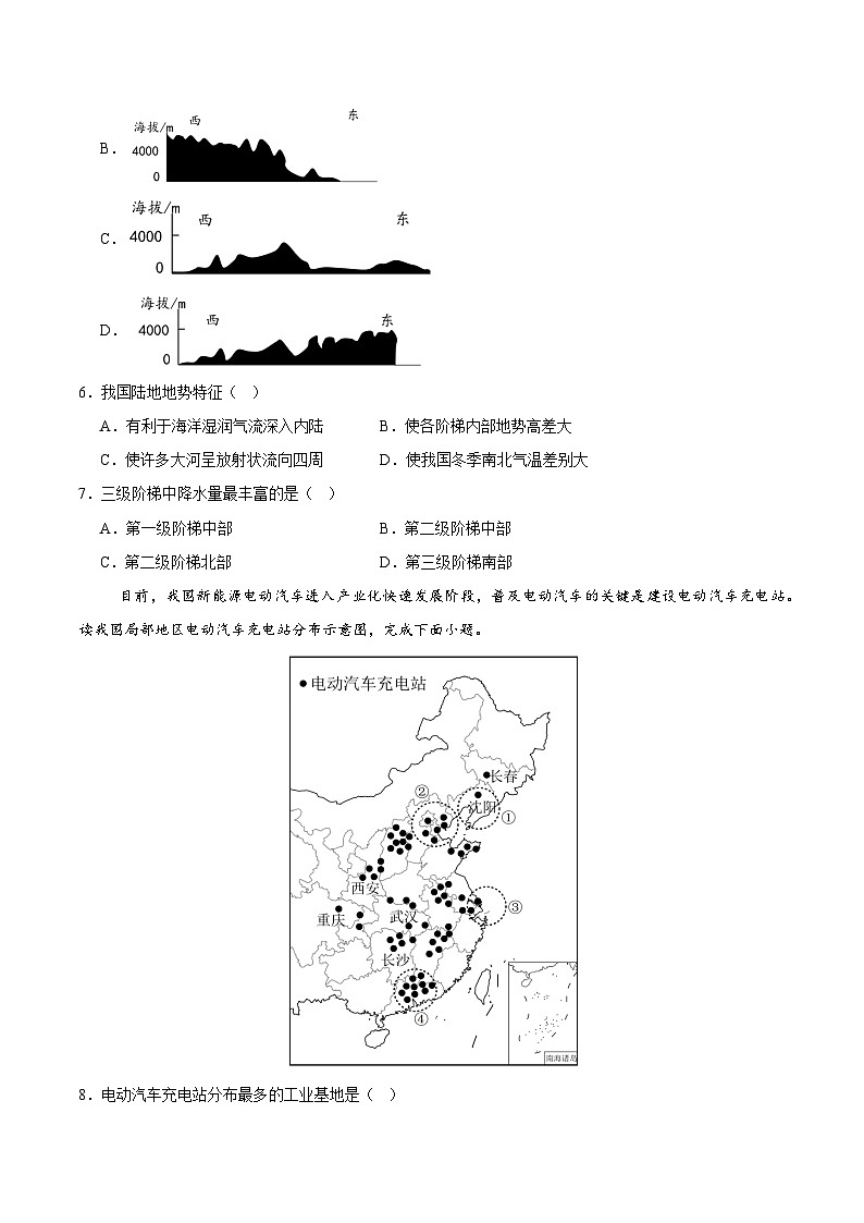 八年级地理第三次月考卷【测试范围:晋教版第1~4章】(考试版A4)第3页