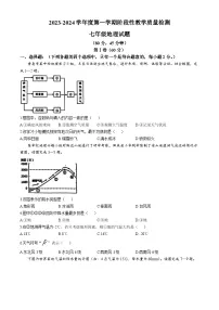 山东省青岛市胶州市李哥庄中学2023-2024学年七年级上学期第二次月考地理试题(无答案)
