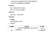 地理七年级上册发展与合作教案设计