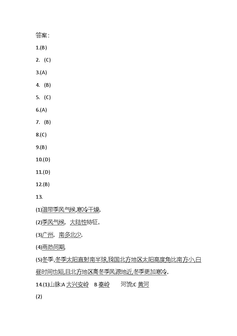 贵州省贵阳市第二十八中学2024-2025学年八年级上学期期中地理试题01