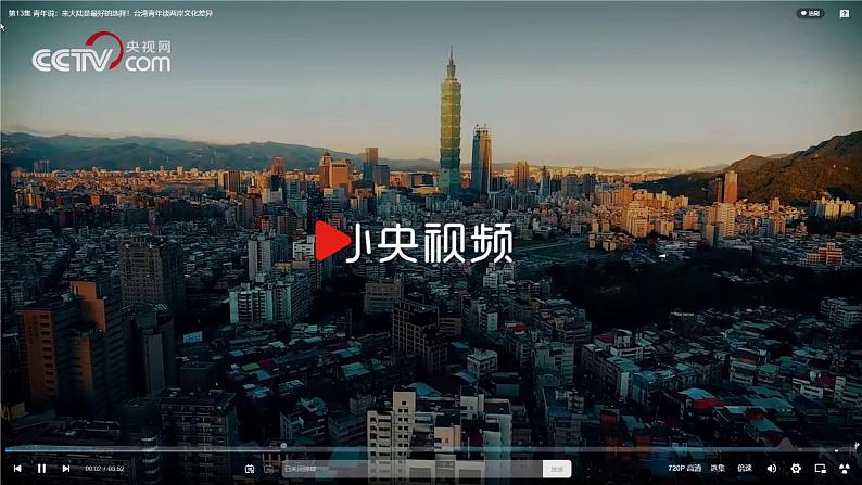 7.4台湾(第1课时) 课件第2页