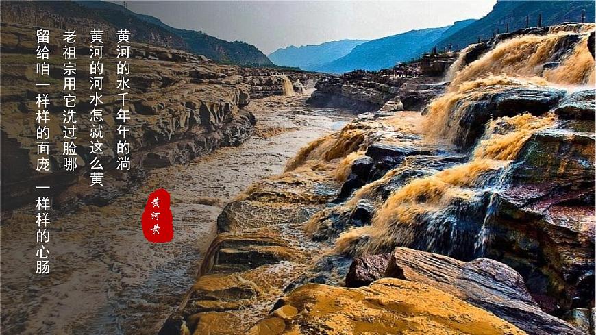 6.3世界上最大的黃土堆積區(qū)——黃土高原（第二課時）教學(xué)課件第3頁