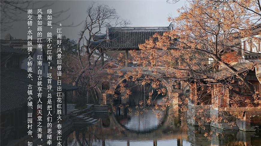 7.1南方地區(qū)自然特征與農(nóng)業(yè)（教學(xué)課件）第2頁(yè)